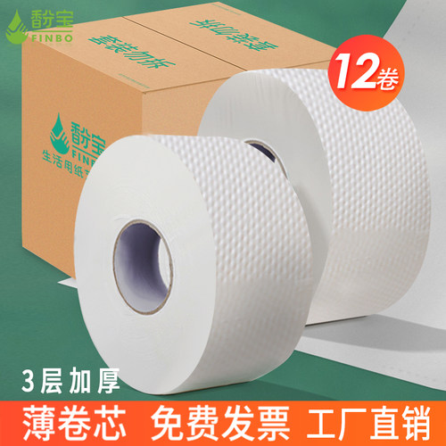 商用大卷纸手纸大盘m纸酒店厕所大盘卷纸家用卫生纸整箱厕纸实惠