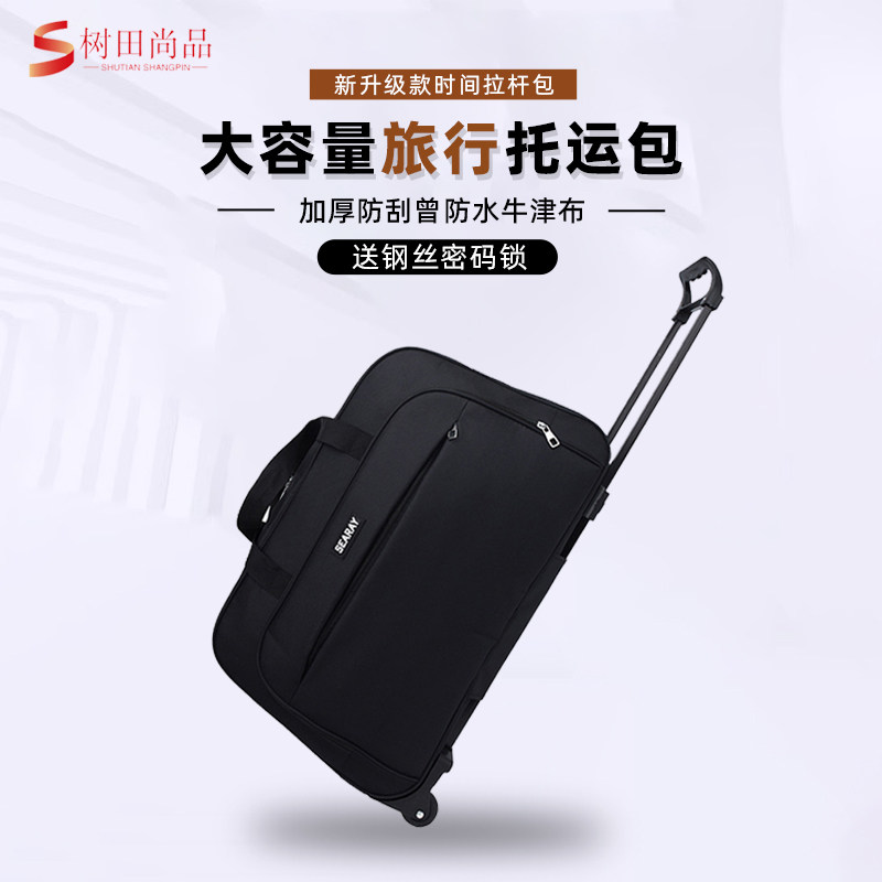 拉杆行李袋大容量带滑轮旅行袋托运旅游L结实耐用手提袋收纳袋子