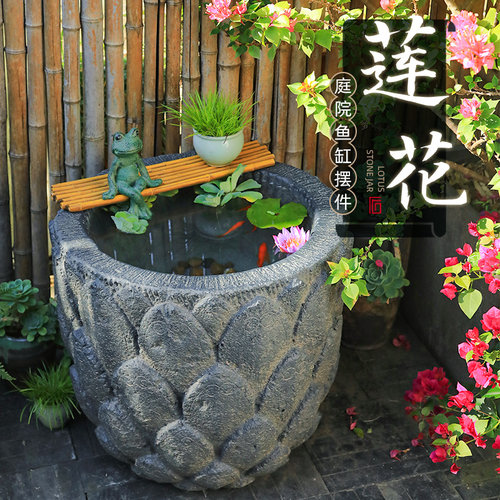 陋石坊庭院e阳台大型荷花缸鱼缸别墅花园造景布置民宿装饰落地摆