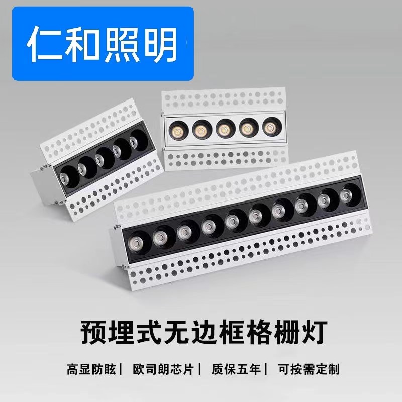 2025新款格栅灯无边框嵌入式客厅长条N射灯高效照明隔珊设计