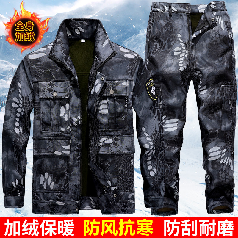 秋冬季加绒工作服套装男加厚耐磨劳D保服防风抗寒保暖黑蟒纹迷彩