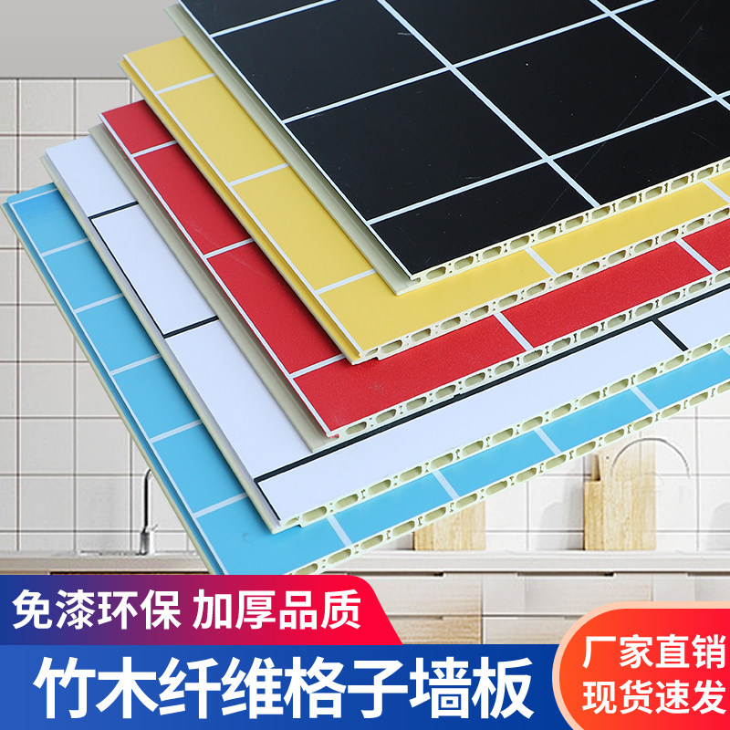 竹木纤维集成墙板仿瓷砖扣板彩色黑白格子板墙裙护U墙板墙面装饰