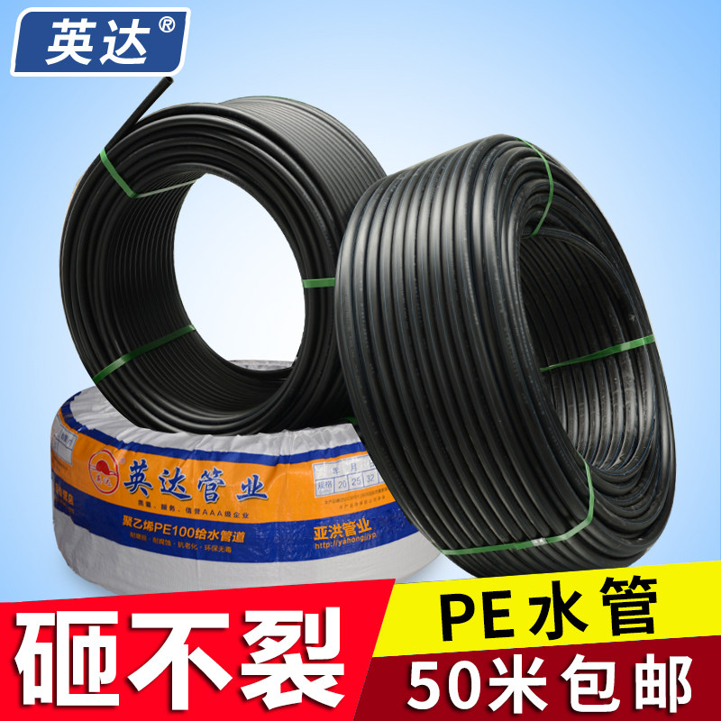 穿线管pe水管75给水管子20 25 z32mmPE自来水管硬管4分6分PE塑料