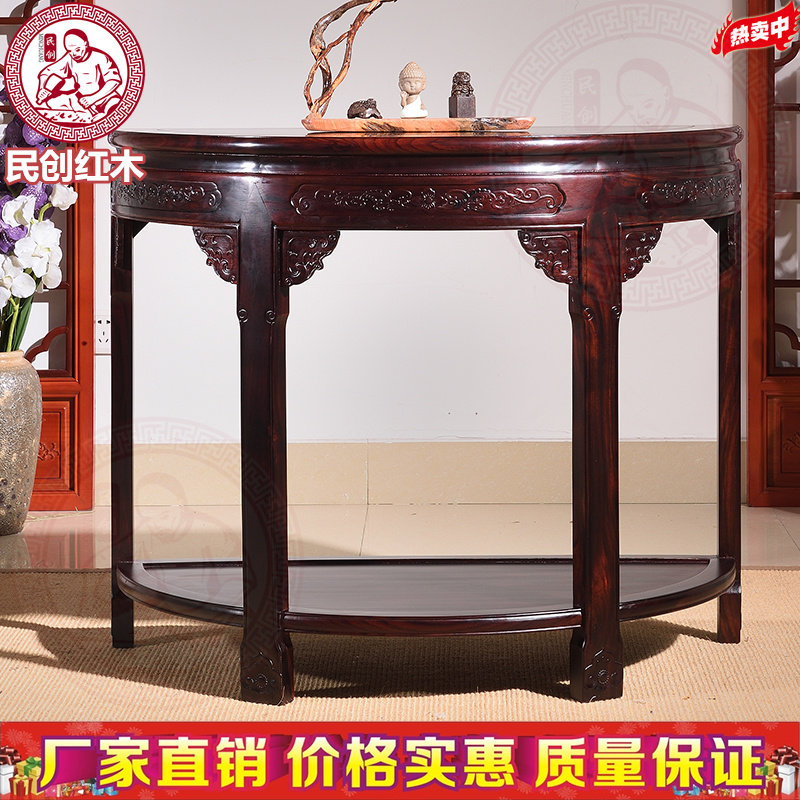 红木家俱印尼黑酸枝木阔叶黄檀实木中式直脚半月台玄关台V桌0.8 1