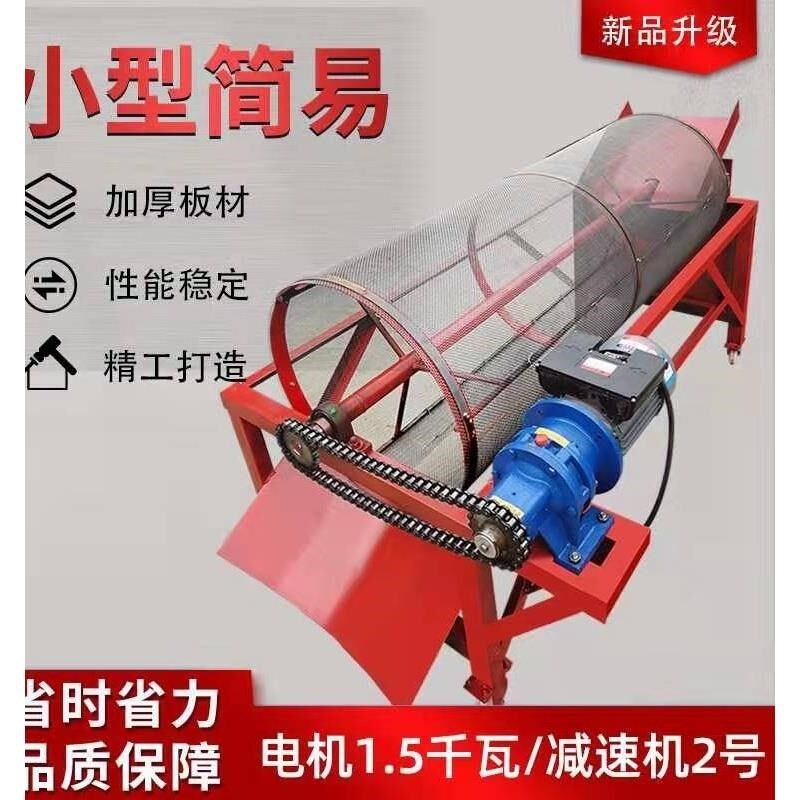 小型滚筒筛小型滚筒筛沙机塑料颗B粒药材筛选机草料筛土机大型滚