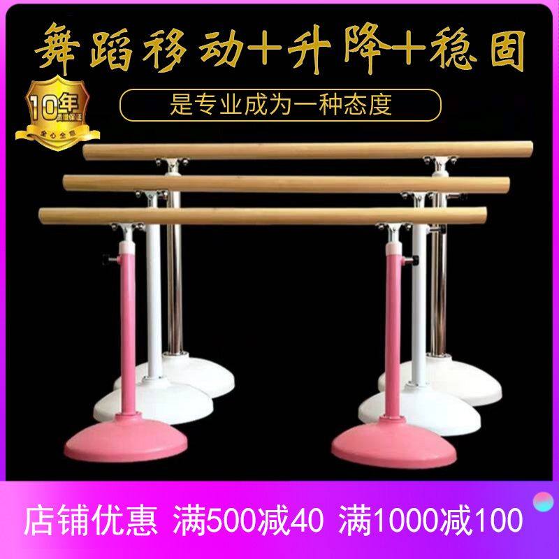 落地移动式舞蹈把杆舞蹈房健身房学校舞蹈把杆成人儿X童压腿杆包