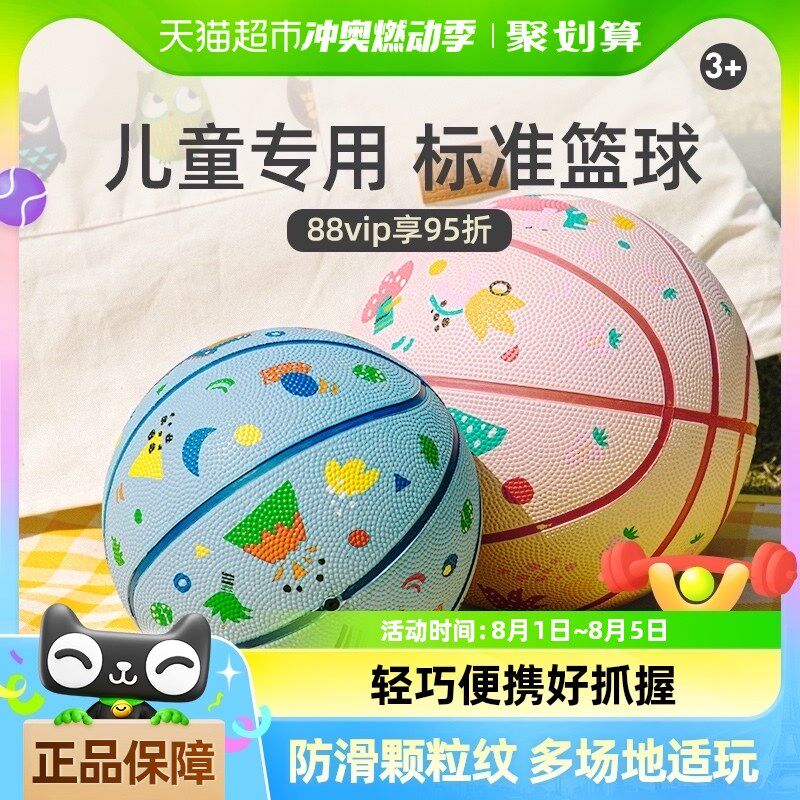 mideer弥鹿篮球小皮球儿童3-5号拍拍球幼儿园S玩具宝宝足球弹力球