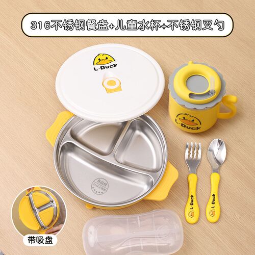 不锈钢儿童餐g具2岁一体式分格餐盘3吸盘4宝宝5防摔副食品黄鸭勺