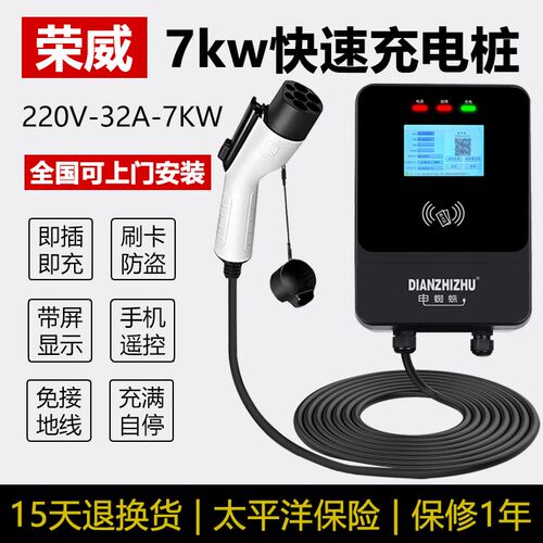 专用于荣威eRX5科莱威ei5 Dv5X D7 iMAX8 i6 MAX新能源充电桩器枪