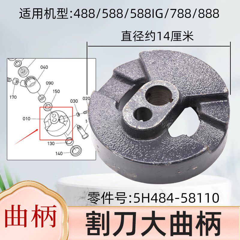 久保田588g 888收割机配件割台大曲柄尖头螺丝曲柄轴油封衬套割刀