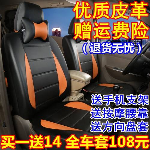 适用于北汽威旺M20 m30 205306307面包车专用座R套7/8座皮革坐垫