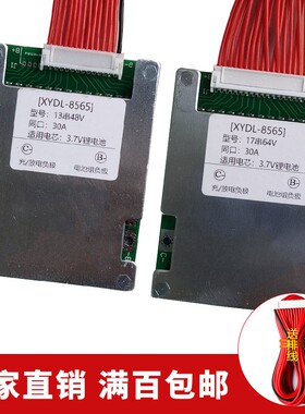 1617串6064V13串48V 10串36BV 7串24V同口30A电动车锂电池组保护