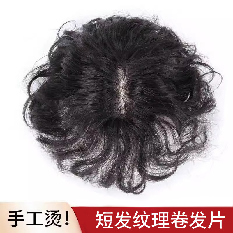 空气刘海假发片i女增发量遮白发头顶补发片真发蓬松全手织卷发假