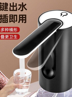 桶装水抽水器电动饮水机压水器y大桶充电自动上水器吸水泵水桶出
