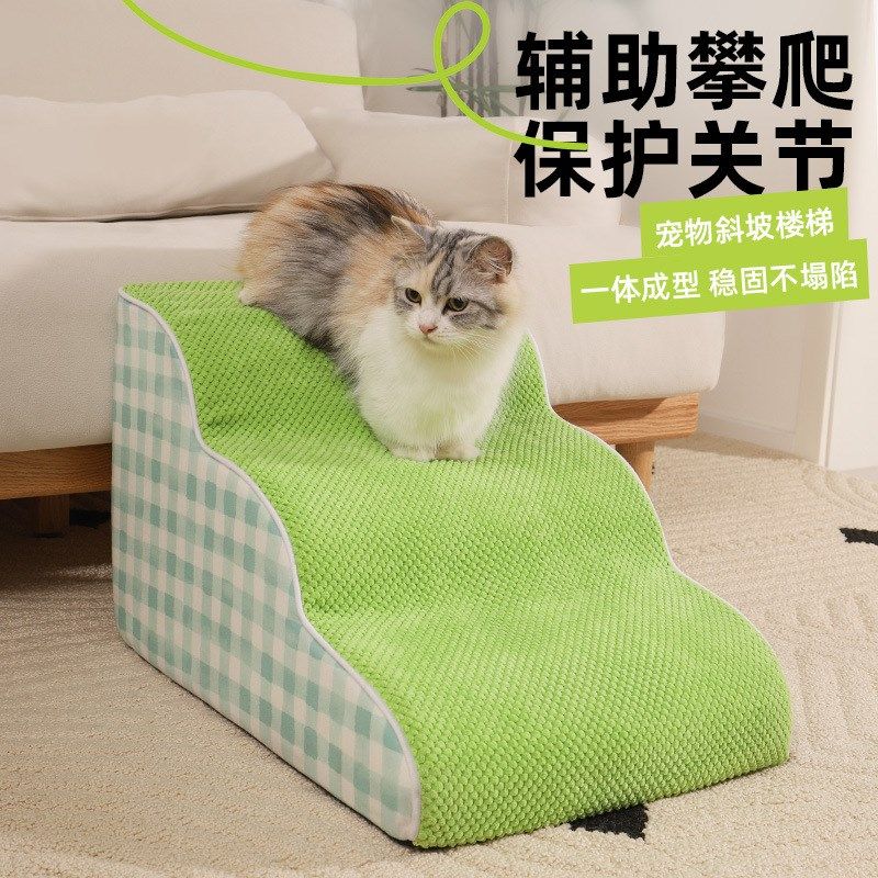 宠物楼梯c斜坡上床狗猫爬梯防滑可拆洗沙发耐磨爬垫猫咪攀爬梯子