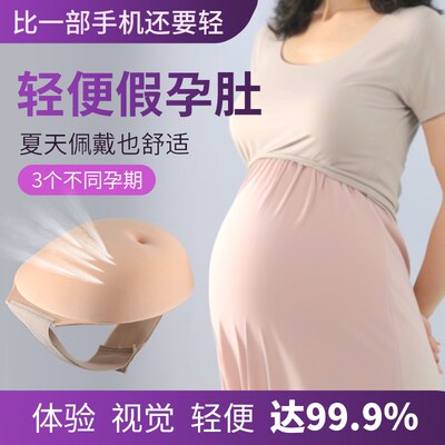 假肚子孕妇彷真轻便款孕妇双胞胎表演道具N一体式假孕肚影视道具