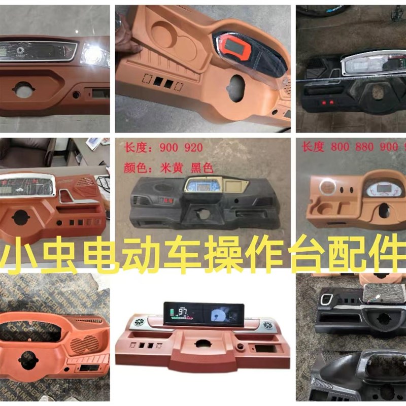 电动封闭三轮车仪表方向盘半封D闭工作台篷车液晶全封闭新款