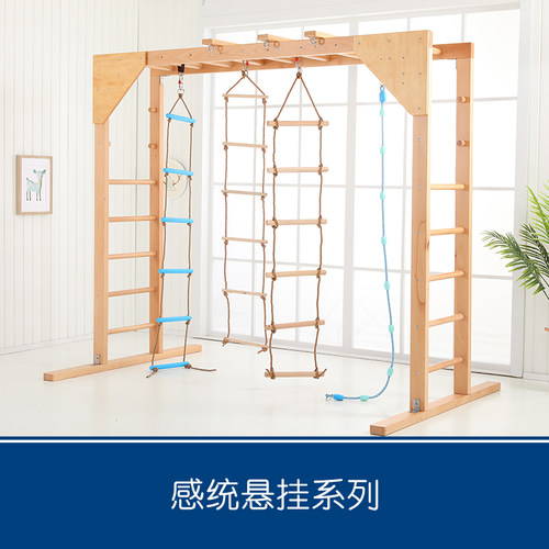 感统训练器材 屋顶悬p挂吊缆 绳梯 云梯 三角爬梯 悬挂千秋吊绳