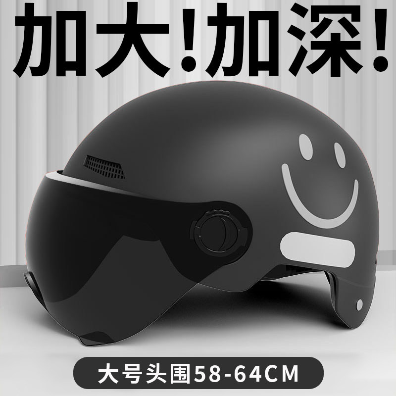大头围头盔男电动车夏季摩托男士大码骑I行大号不压头发透气帽加
