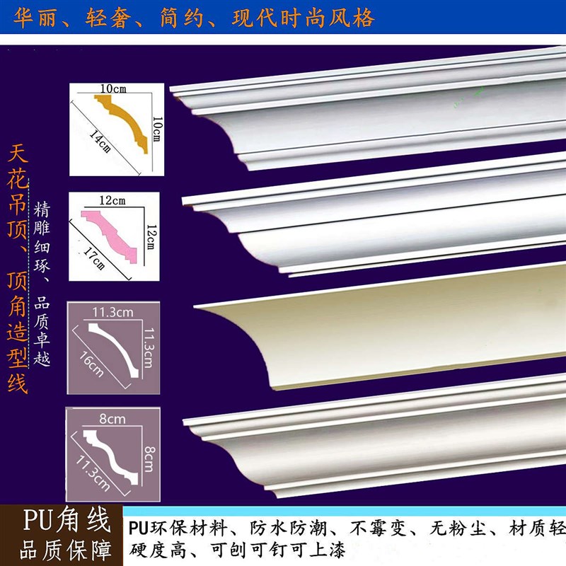 欧式PUa线条阴角线彷石膏线条顶角线客厅天花吊顶角线造型装饰线