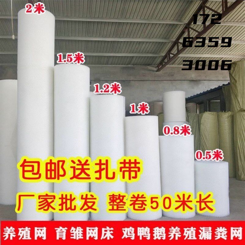 加厚塑料网超厚养殖鸡鸭育雏网床阳台塑料垫N板网格羊床塑料围栏