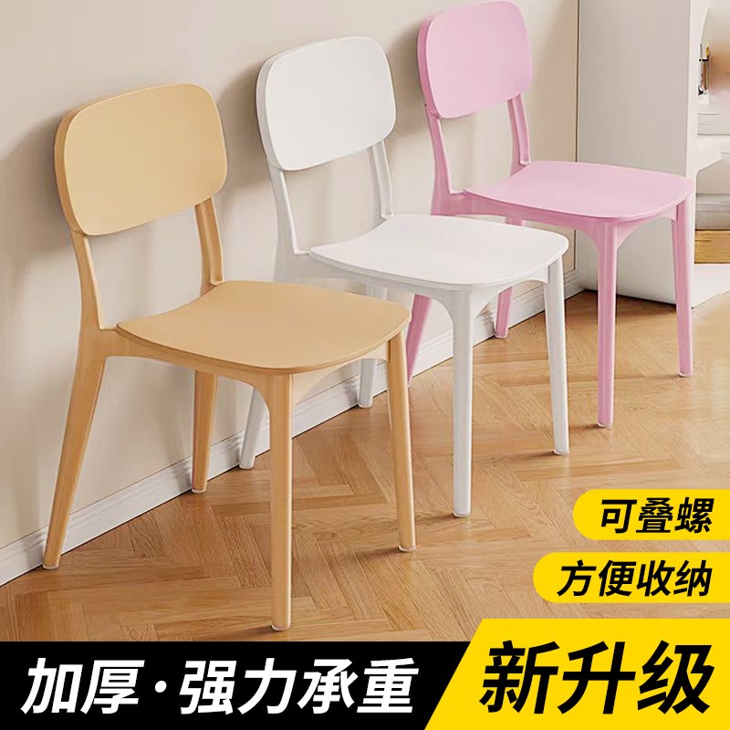 现代简约凳子塑料椅子加厚t靠背椅商用网红餐厅大排档可折叠快餐
