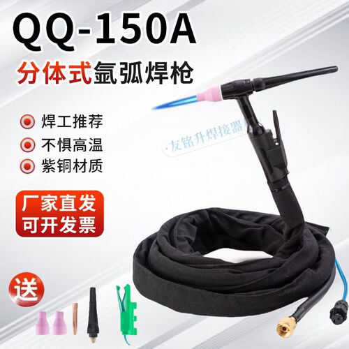 TIG150A分体氩弧焊焊枪WS200/250/3J00气电分离焊枪氩弧焊机焊把