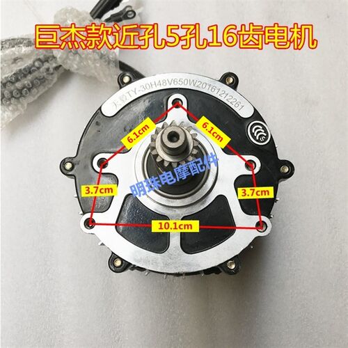 电动三轮车电机五孔巨杰专n用款16齿差速电机48v60v500w650w800w1