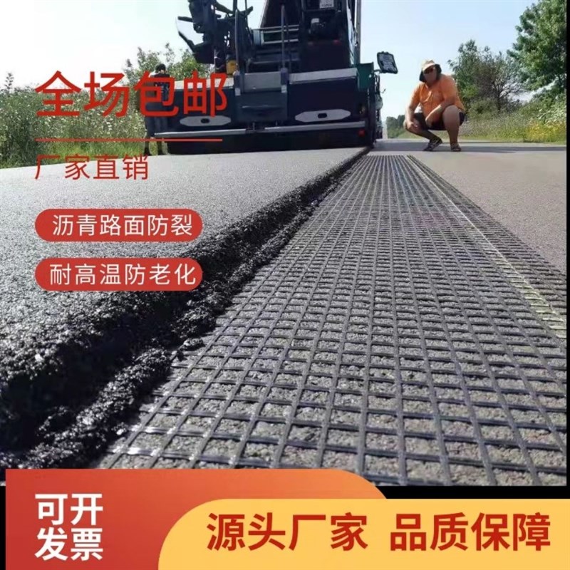 沥青路面玻璃纤维土工格v栅水稳层摊铺沥青玻纤防裂网白改黑