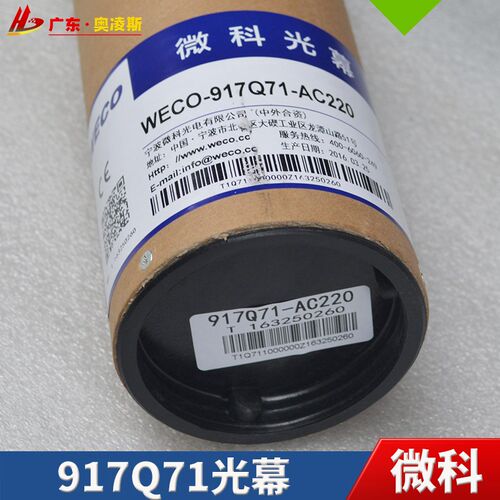 【包换包邮】电梯光幕XwJ-917Q71-AC220