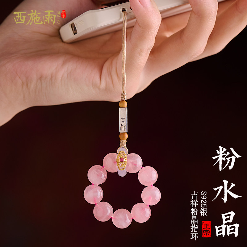 天然粉水晶手机链挂件马粉指环挂饰小手H捻防摔手机挂绳绕指柔女