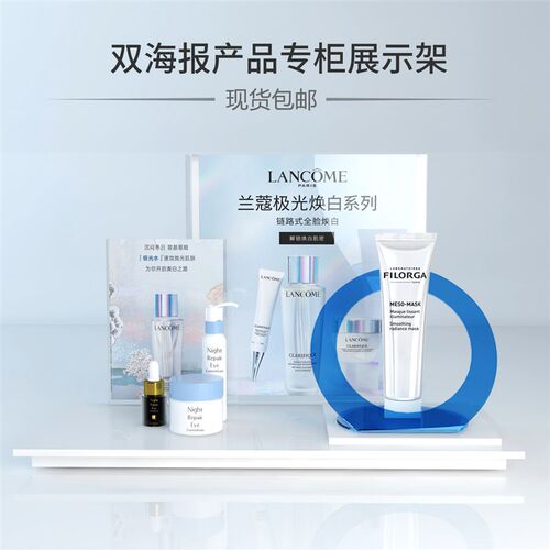 双层海报化d妆品亚克力展示架美妆陈列架护肤品展柜展台塑料展示