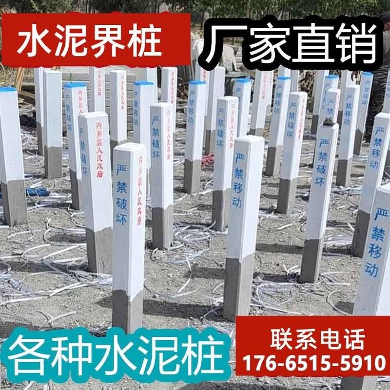 雕刻电缆供水标志桩水泥桩百米桩公E路界里程碑河道水泥界桩警示