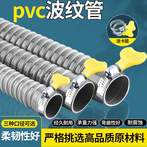 鱼缸pvc螺纹管波纹管o加粗水管50mm毫米40 32大口径下水软管排水