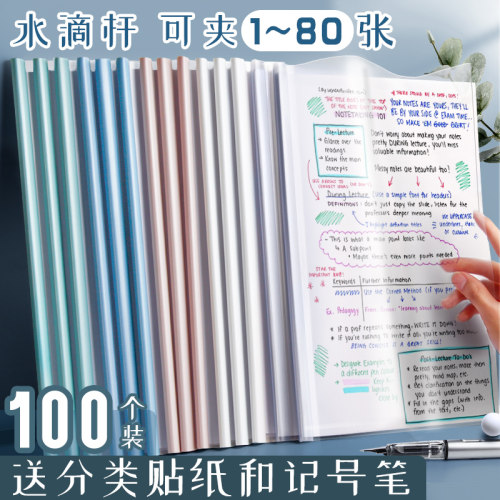 20个a4文件夹透明页插页抽杆夹水滴夹拉杆夹竖版大容量内页活页资