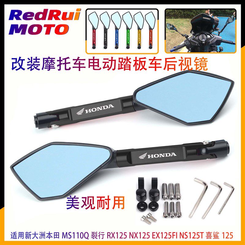 NX125裂行RX125喜鲨125电动车改装nx125后视镜倒Y后反光镜配件