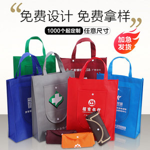 手提袋定制无纺布可折叠便携企y业广告包装礼品环保覆膜袋子印log