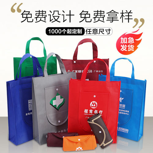 手提袋定制无纺布可折叠便携企y业广告包装礼品环保覆膜袋子印log