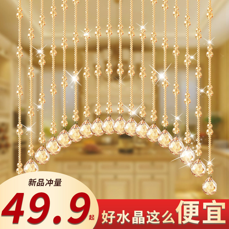 水晶葫芦珠帘门帘客厅隔断吊帘玄关过道网红O成品珠子免打孔挂帘