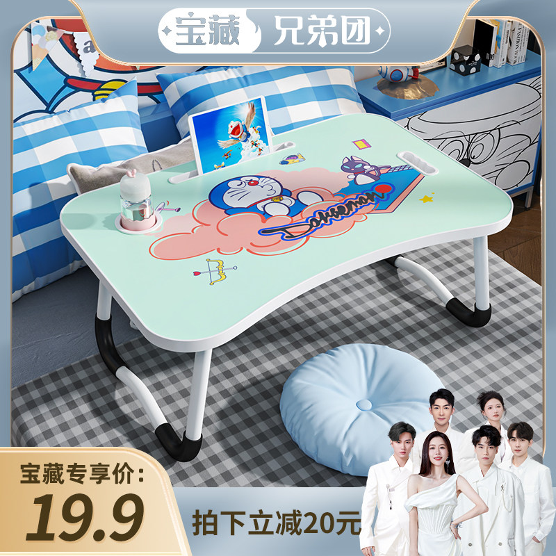 床上小桌子飘窗折叠桌儿童卡通桌学生笔记本电脑桌床上懒人书桌卧