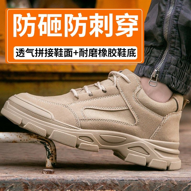 劳保鞋男工f作鞋夏季透气轻便钢头防砸防刺穿防滑透气工作工地鞋