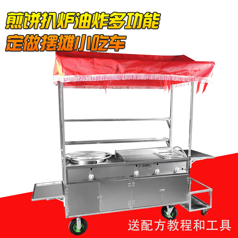 山东杂粮煎饼机商用燃气摆摊煎饼果子平扒炉铁R板烧油炸锅小推餐