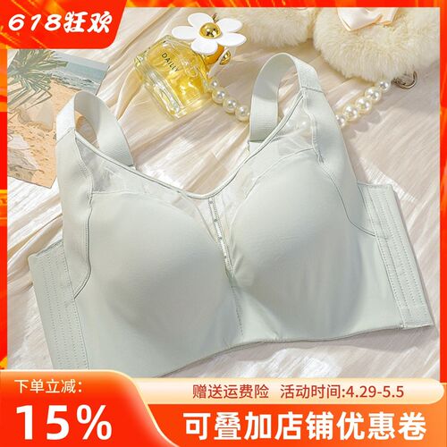 光面无痕b调整型内衣女全罩杯大胸显小胸聚拢收副乳防下垂薄款文