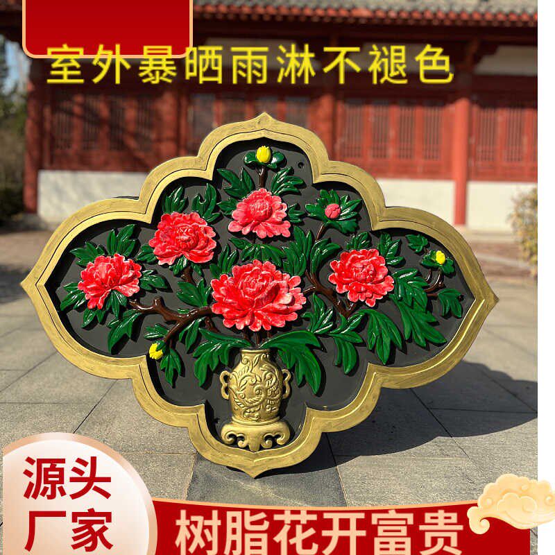 仿古彩绘菱形g花开富贵中式古建庭院室内外墙壁装饰围墙挂件影壁