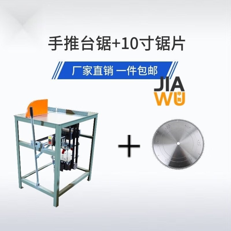 甲舞工匠台锯铝材木工裁板电锯推台锯多功能O开料锯手摇手推开槽