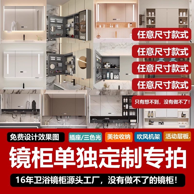 浴室智能镜柜定制单独专拍卫生间储物H镜子美妆宽高厚颜色功能定