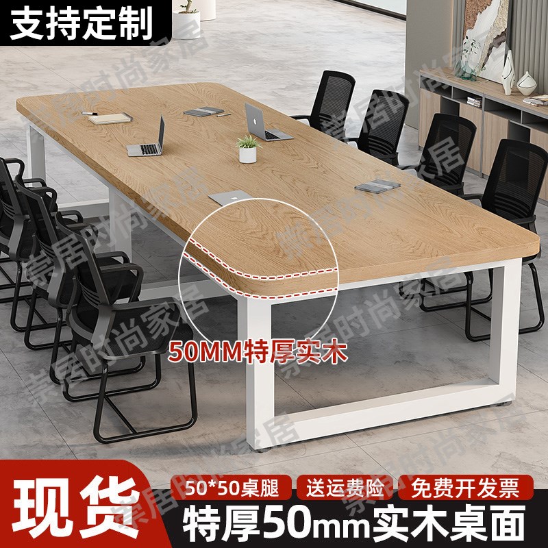 实木会议桌长桌可定制办公室长方形培训桌简易Q长条桌子专用办公