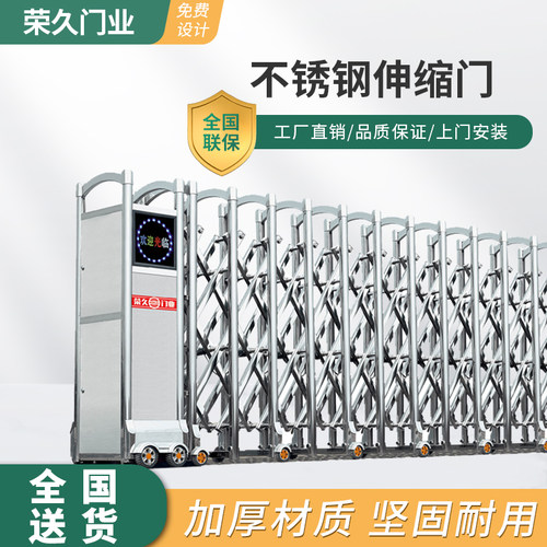 不锈钢伸缩门无轨学校工地厂房小区门口自M动智能收缩推拉电动大
