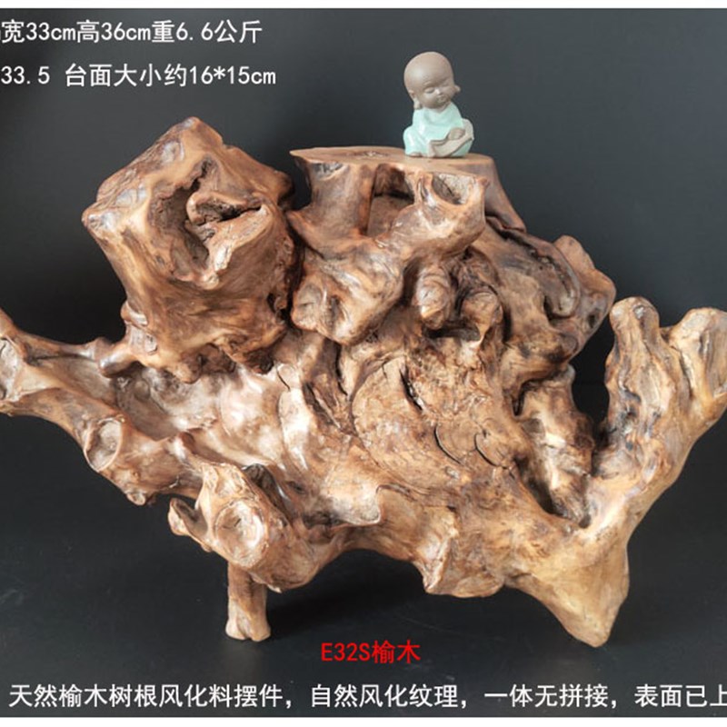 天然榆木树根雕摆件枯木花台z花架支架实木风化木原生根底座