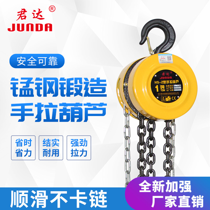 手拉吊车链条起重倒链手动吊葫芦铁葫芦滑轮葫芦吊1t/R2/3/5/6吨